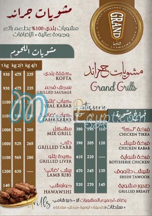 Grand Shawerma menu 14
