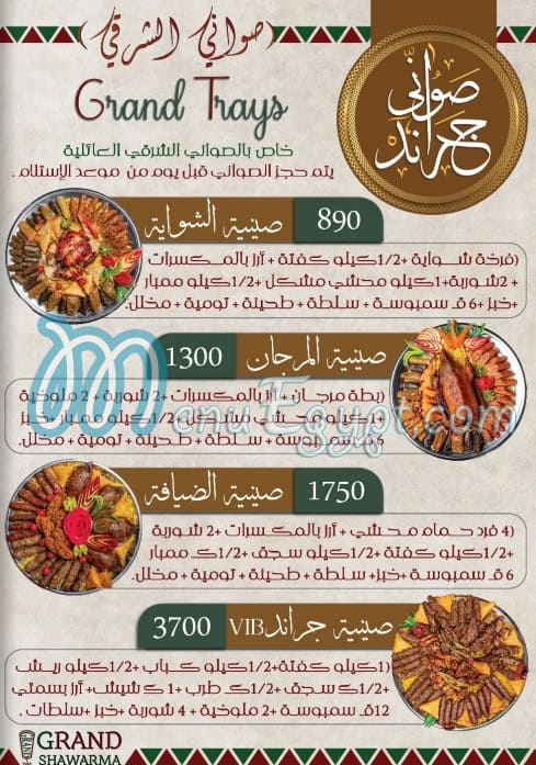 Grand Shawerma menu 15