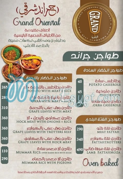 Grand Shawerma menu 16