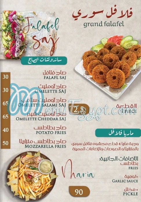 Grand Shawerma menu 2