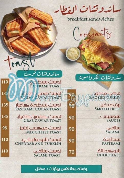 Grand Shawerma menu 3