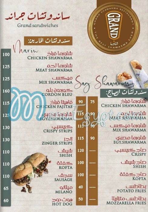 Grand Shawerma menu 5