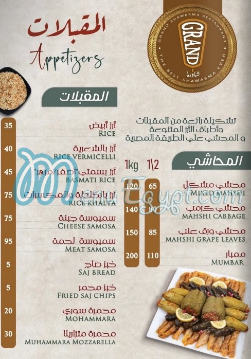 Grand Shawerma menu 6