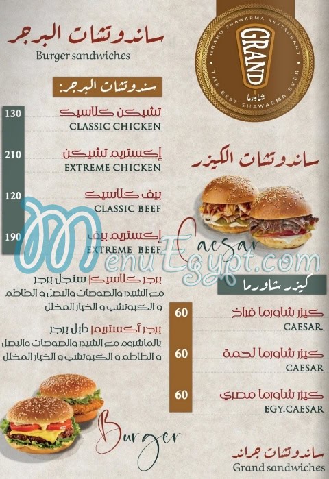 Grand Shawerma menu 8