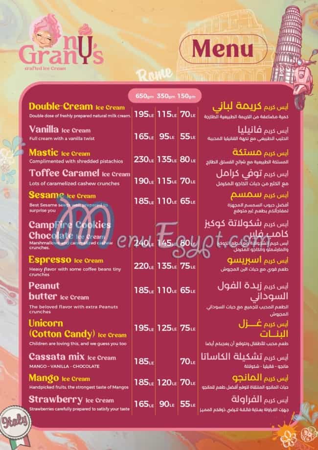 منيو جرانيز صفحة 1 - الأسعار