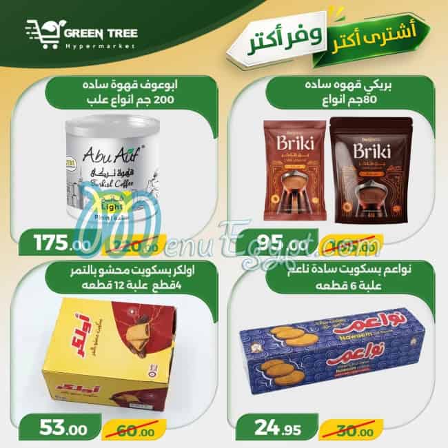 منيو جرين تري هايبر ماركت صفحة 34 - الأسعار