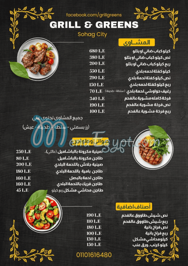 Grill And Greens menu 1
