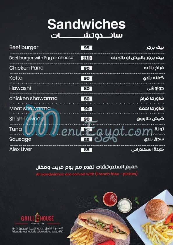 Grill House Hurghada menu 1