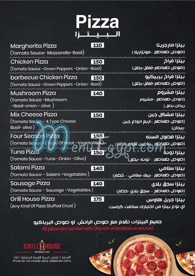 Grill House Hurghada menu 11