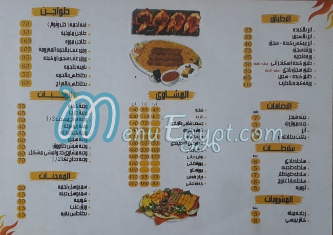 Grill kood wemshee menu 2