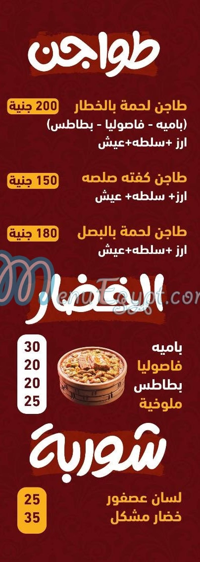 Grilled AlHaramain menu 1