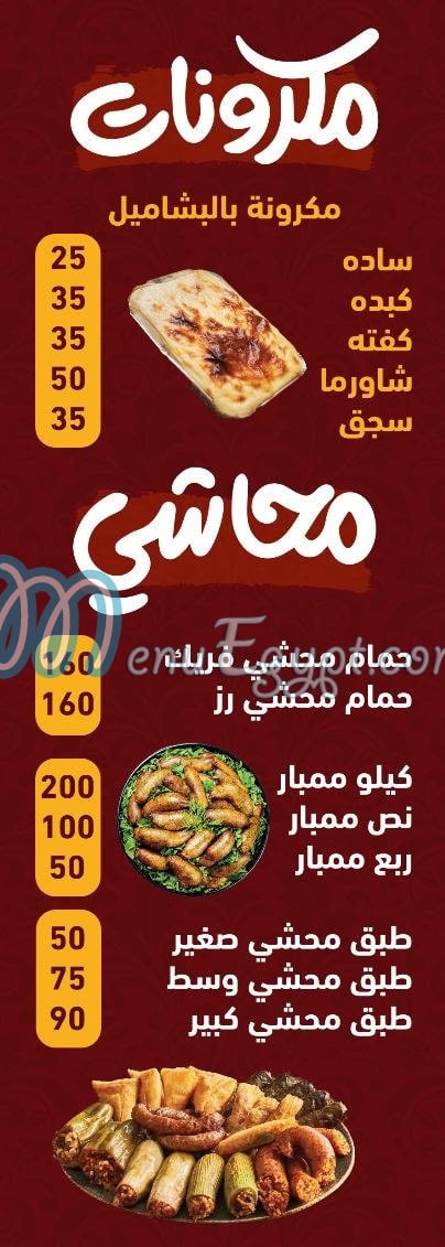 Grilled AlHaramain menu 2