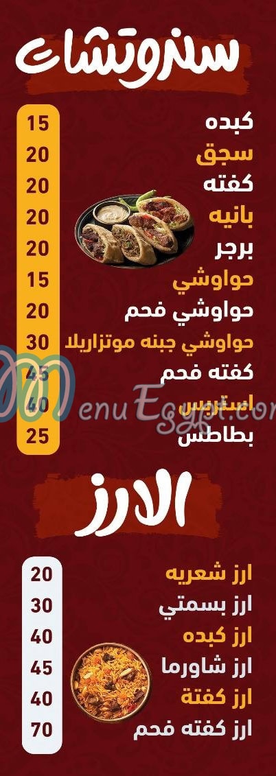 Grilled AlHaramain menu 6