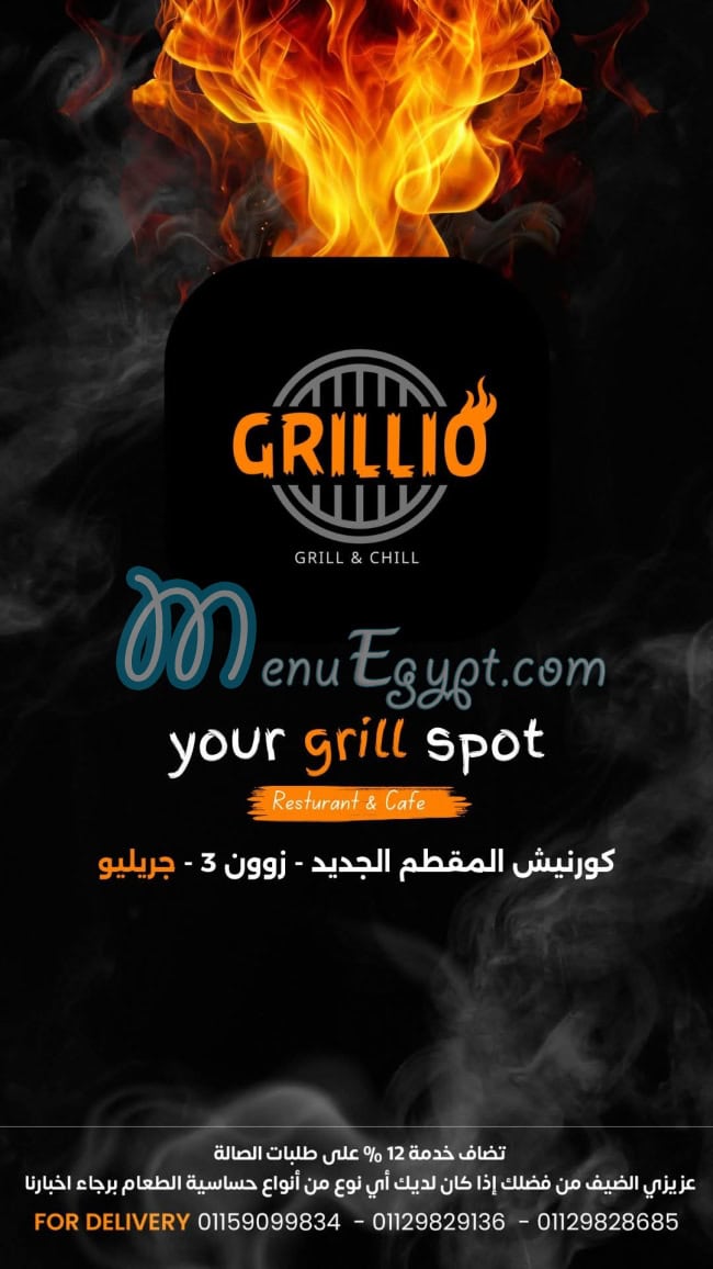 Grillio menu 1