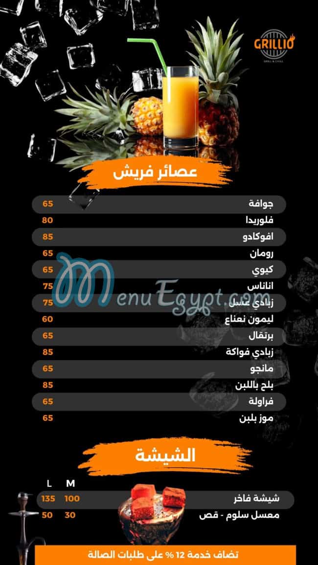Grillio menu 12