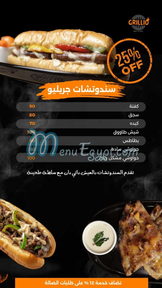 Grillio menu 4