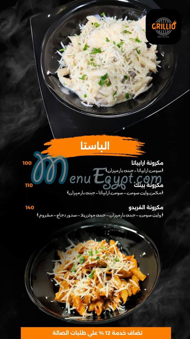 Grillio menu 7