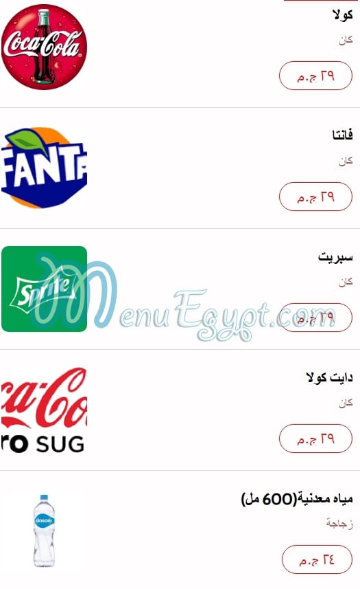 Gringos Burrito Grill menu 10