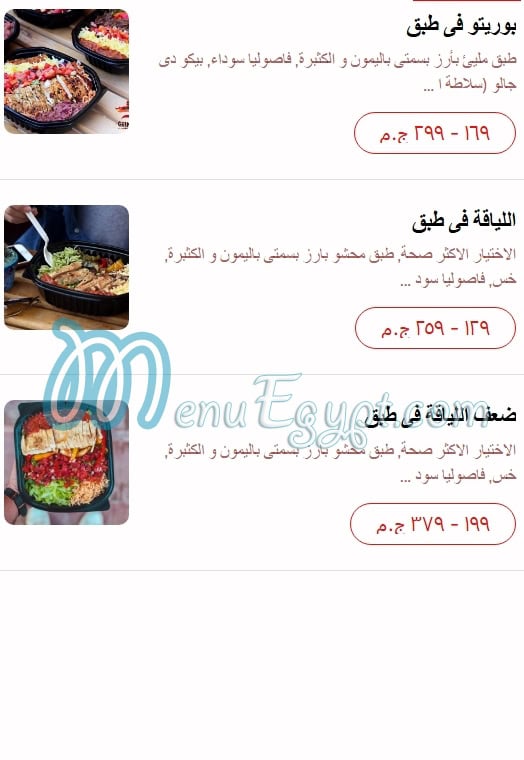 Gringos Burrito Grill menu 4