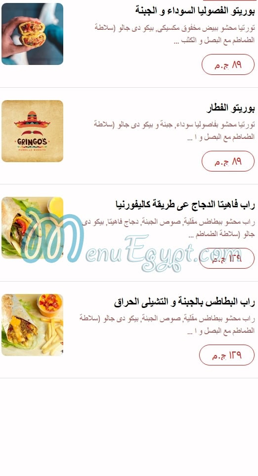 Gringos Burrito Grill menu 5