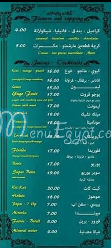Guitara Cafe menu 6