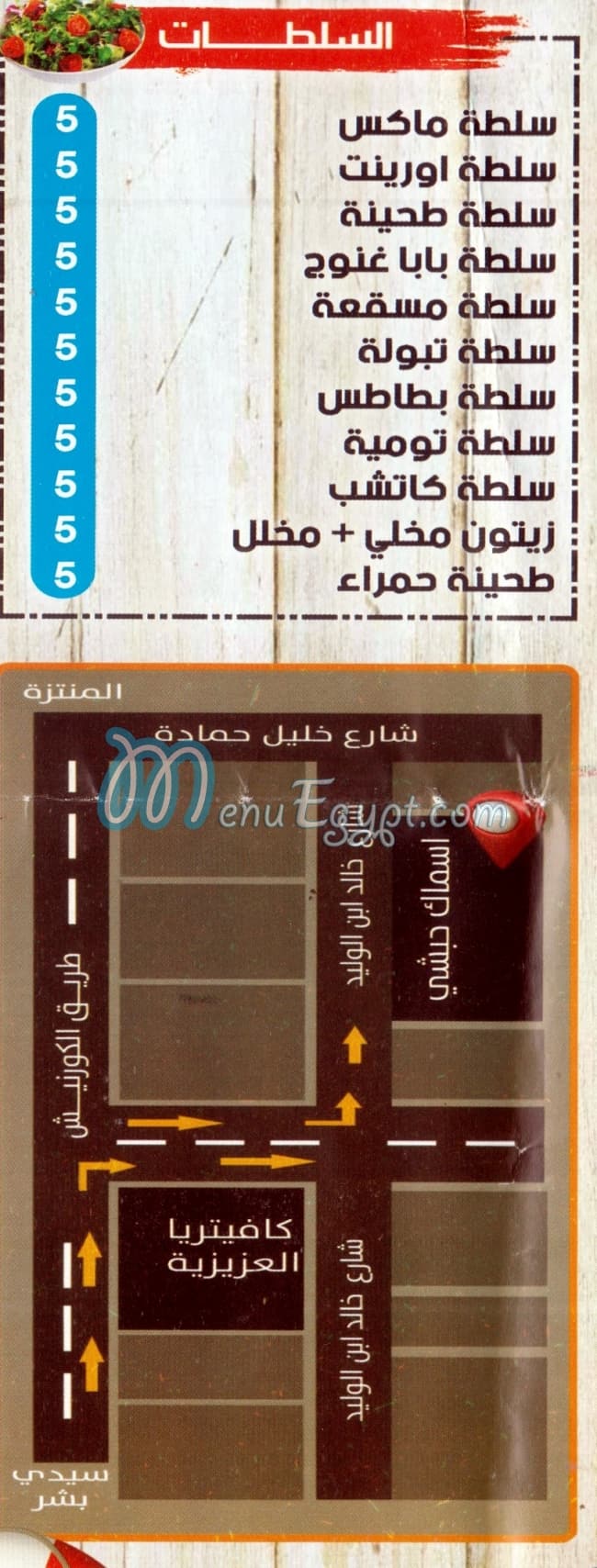 Habashy menu 3