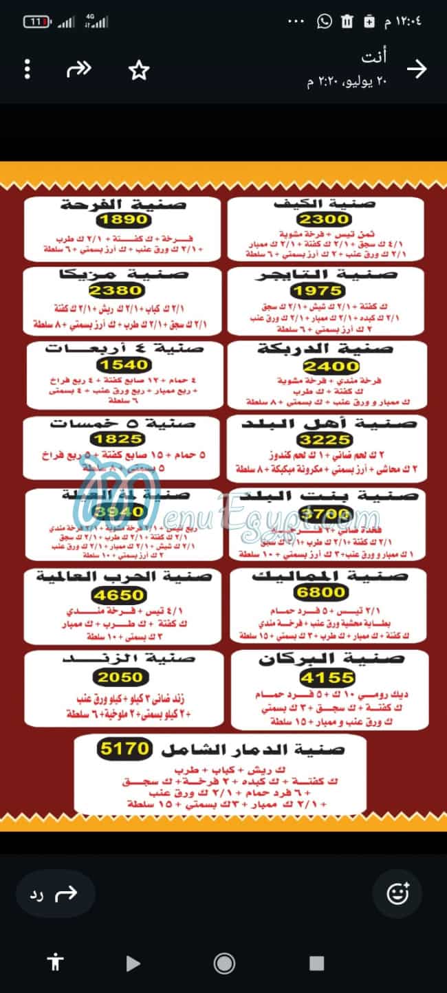 Had remote faesl menu 1