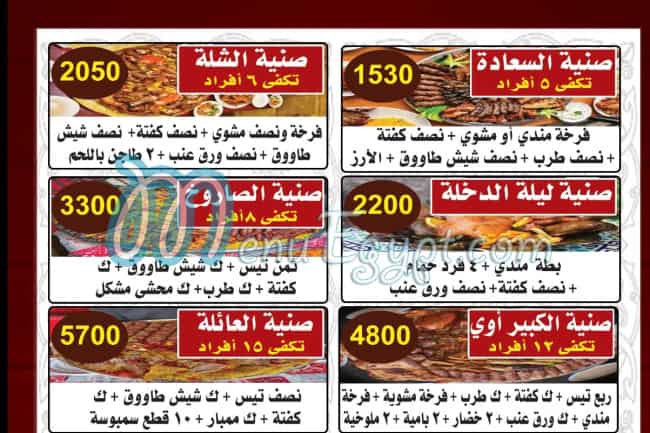 Had remote faesl menu 2