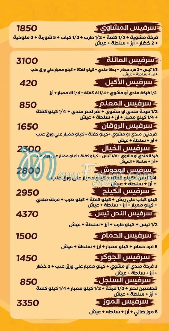 Hadaramaut El Haram menu page 4 - prices