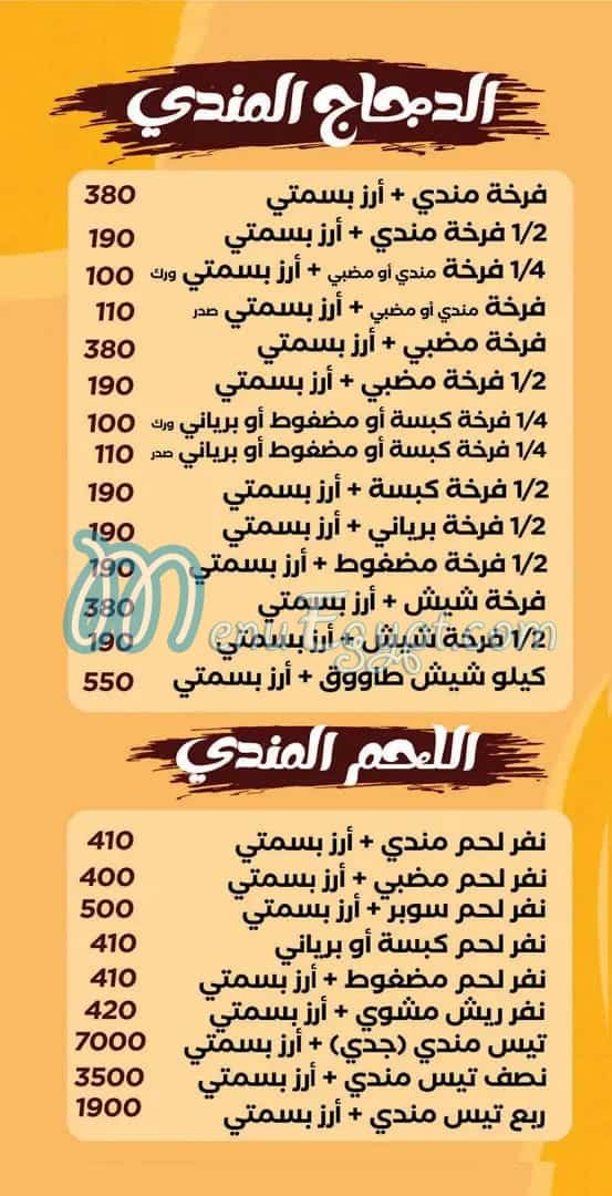 Hadaramaut El Haram menu page 6 - prices