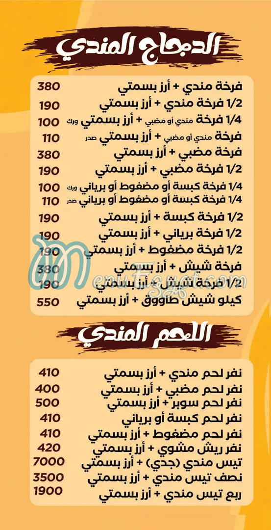 منيو حضرموت الهرم صفحة 3 - الأسعار