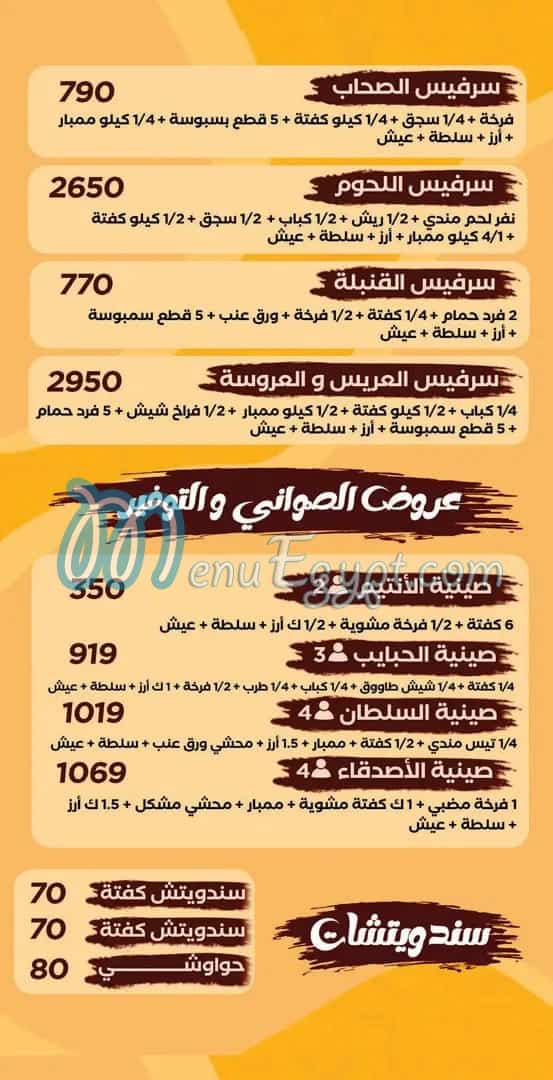 Hadaramaut El Haram menu page 10 - prices
