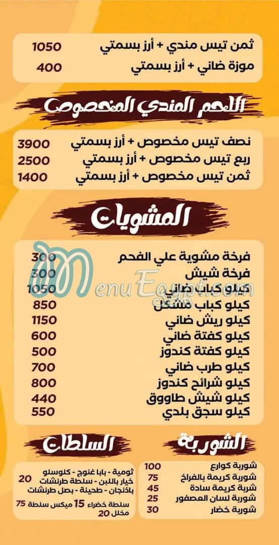 Hadaramaut El Haram menu page 12 - prices