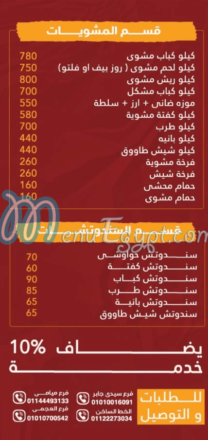 Hadarmawt Alex menu 1