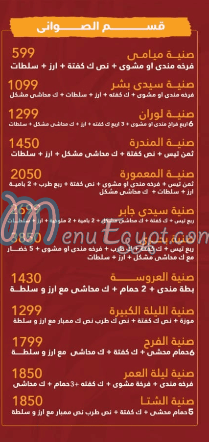 Hadarmawt Alex menu 3