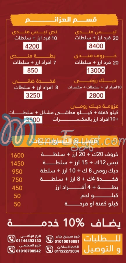 Hadarmawt Alex menu 4