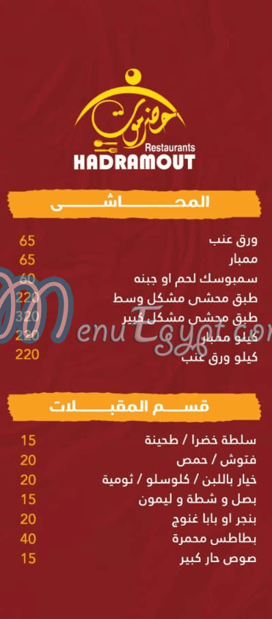 Hadarmawt Alex menu 5