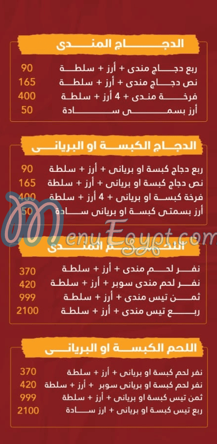 Hadarmawt Alex menu 6