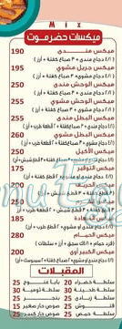 Hadermout El Soltan menu 4