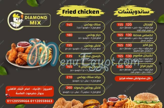 Hadramawt Al Massa Hurghada menu 12