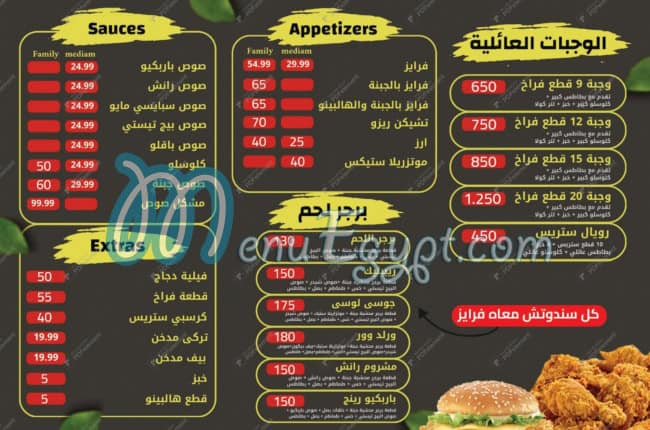 Hadramawt Al Massa Hurghada menu 13