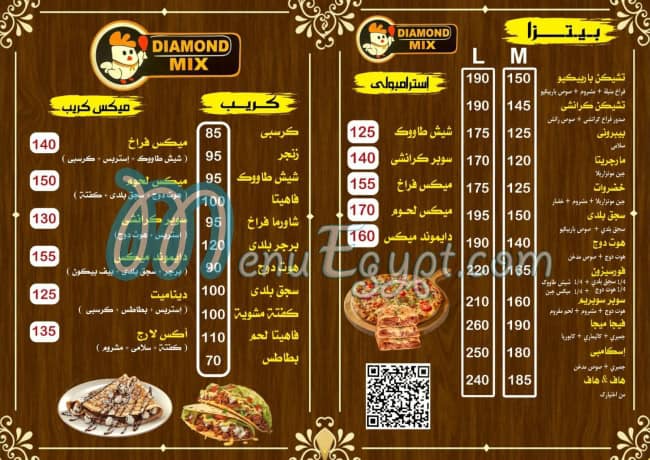 Hadramawt Al Massa Hurghada menu 16
