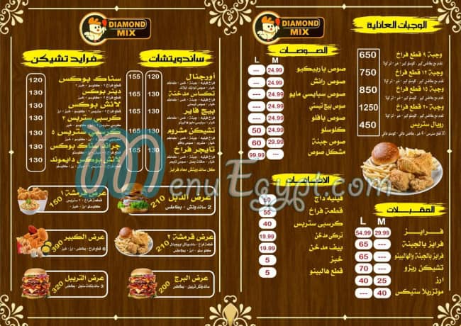 Hadramawt Al Massa Hurghada menu 17