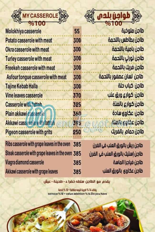 Hadramawt Al Massa Hurghada menu 4