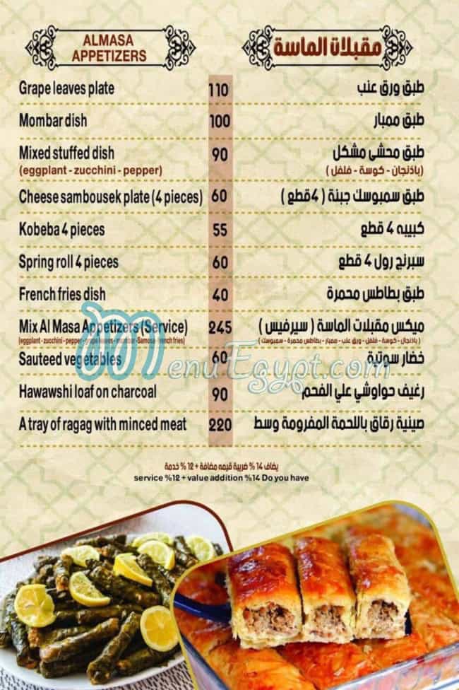 Hadramawt Al Massa Hurghada menu 6