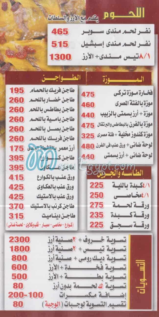 Hadramout Antar menu page 7 - prices