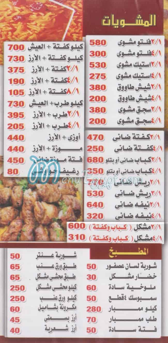 Hadramout Antar menu page 9 - prices