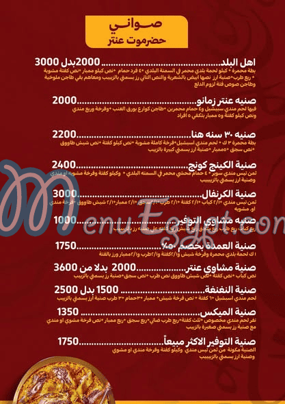 Hadramout Antar menu 5