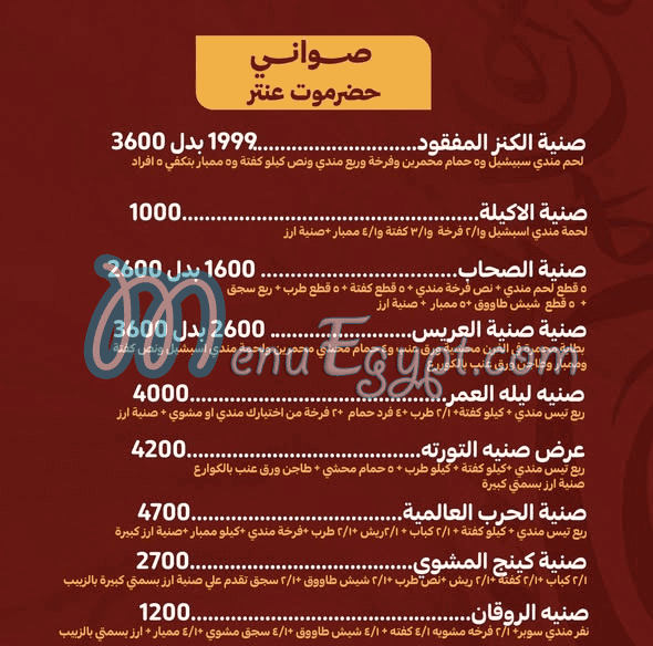 Hadramout Antar menu 6