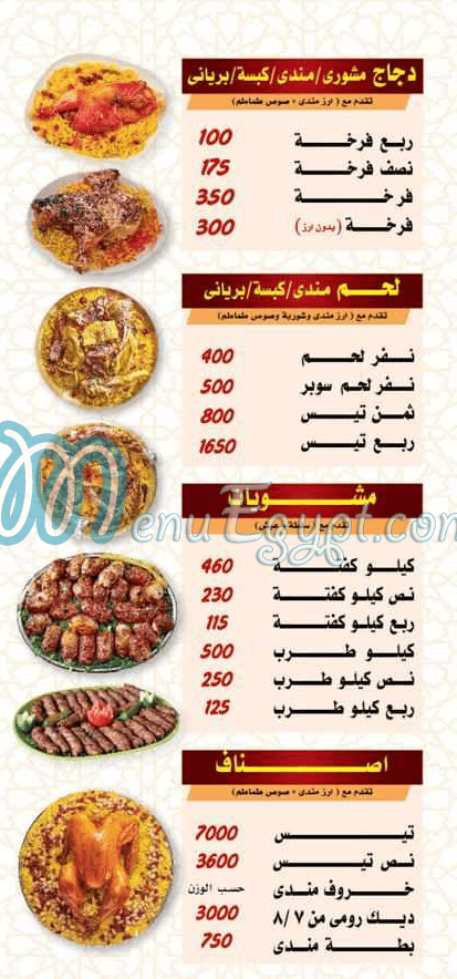 Hadramut nasr city menu 2